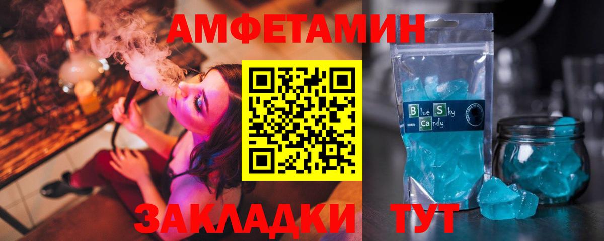 Лыткарино  Amphetamine  Вход с VPN  Амфетамин VHQ 