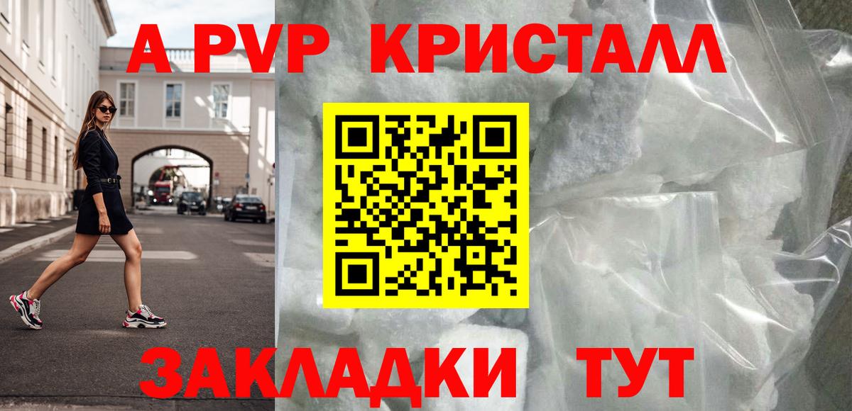 Alpha-PVP VHQ  Вход с VPN  А ПВП мука  Лыткарино  A-PVP Crystall 