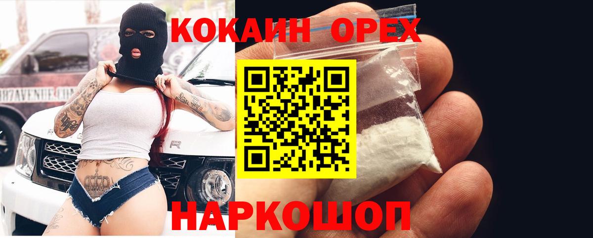 КОКАИН Боливия Лыткарино