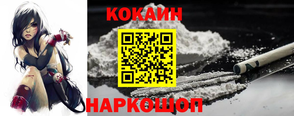 цены   КОКАИН Перу  Вход с VPN  COCAIN 97%  Лыткарино 