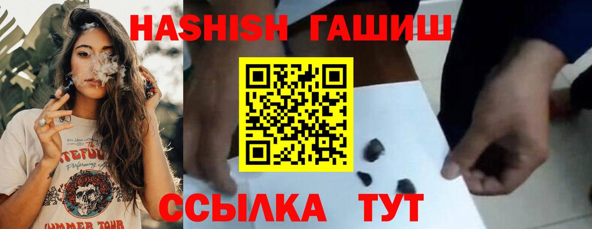 ГАШ hashish  Вход с VPN  Лыткарино  ГАШИШ VHQ 
