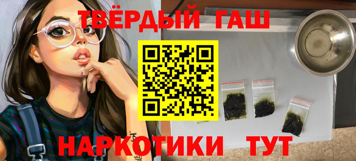 Гашиш hashish Лыткарино