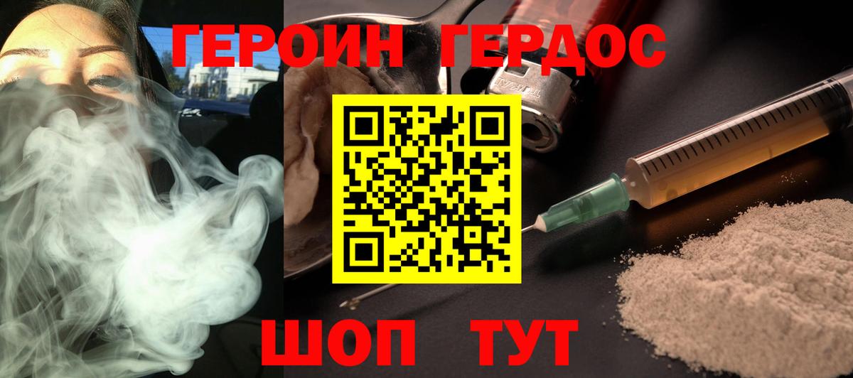 Лыткарино  Героин гречка  ГЕРОИН  Вход с VPN 