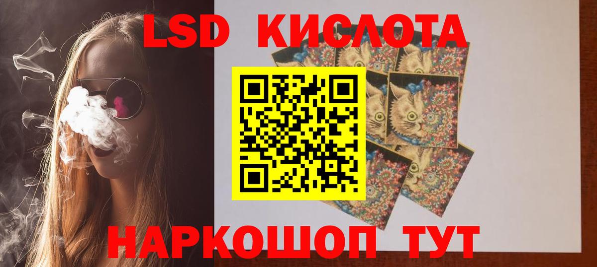 LSD-25 экстази кислота Лыткарино