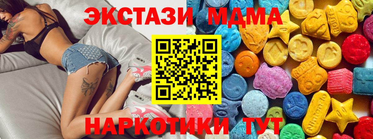 Лыткарино  МДМА Molly  MDMA  Вход с VPN  MDMA crystal 