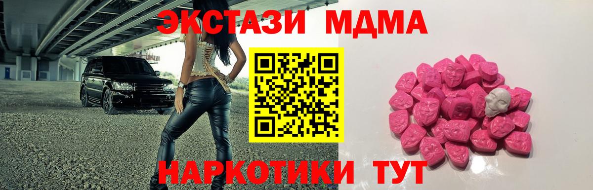 MDMA VHQ Лыткарино