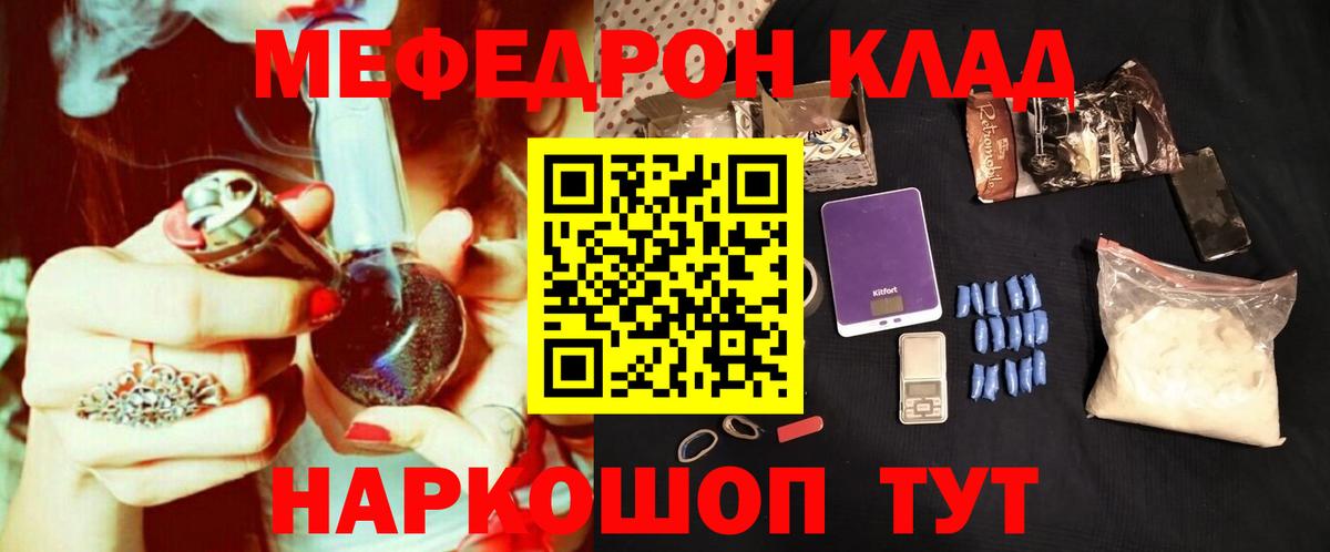 Меф  Вход с VPN  Лыткарино  Меф  Мефедрон мяу мяу  МЯУ-МЯУ 4 MMC 