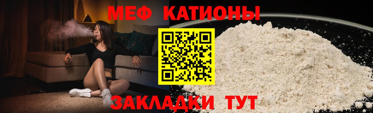 Мефедрон Лыткарино