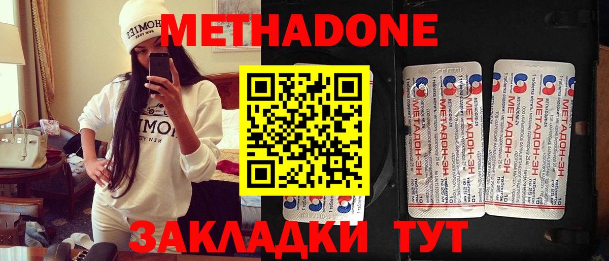 Метадон белоснежный  Вход с VPN  Метадон белоснежный  Лыткарино 
