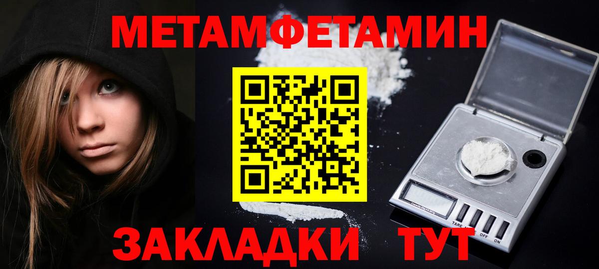 МЕТАМФЕТАМИН Декстрометамфетамин 99.9% Лыткарино