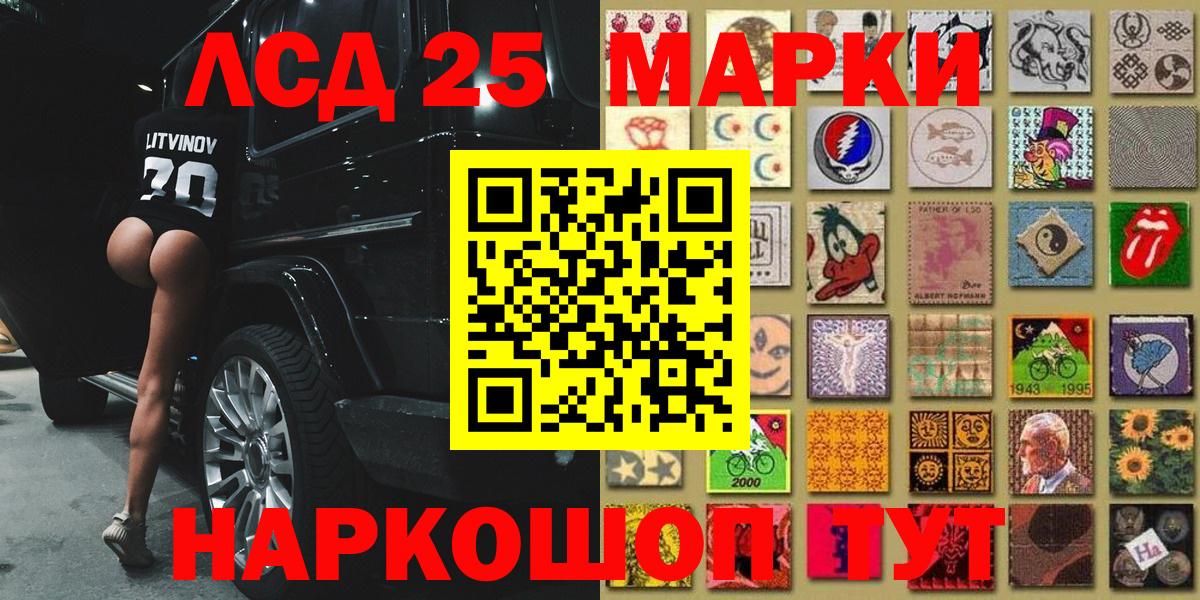 Марки NBOMe 1,5мг Лыткарино