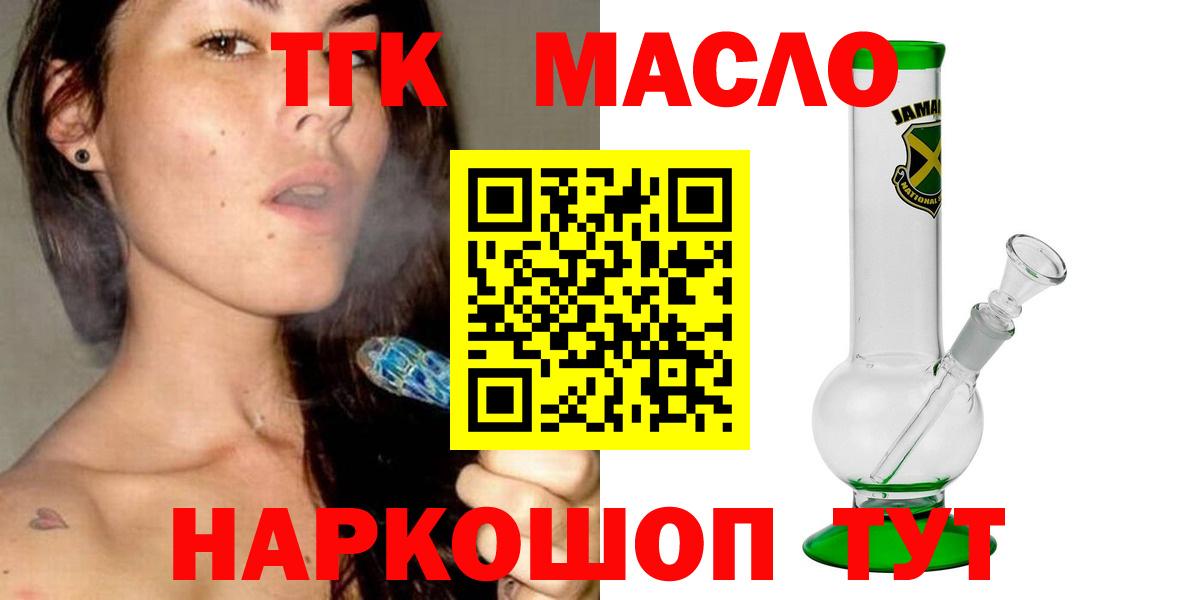 ТГК жижа Лыткарино