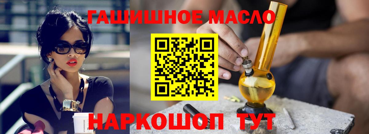 ТГК концентрат  Вход с VPN  Лыткарино 